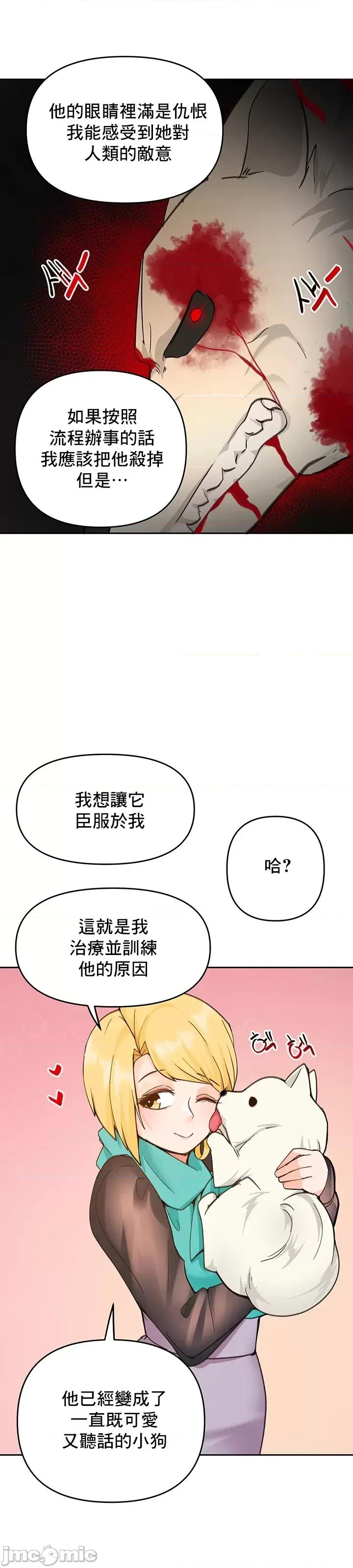 軟件是無效 催眠軟件是無效的 26 第44页