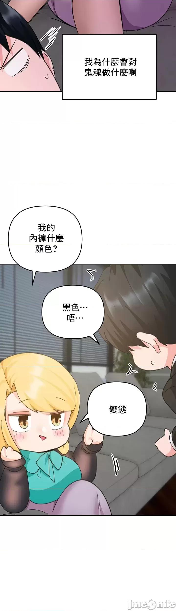 軟件是無效 催眠軟件是無效的 26 第47页