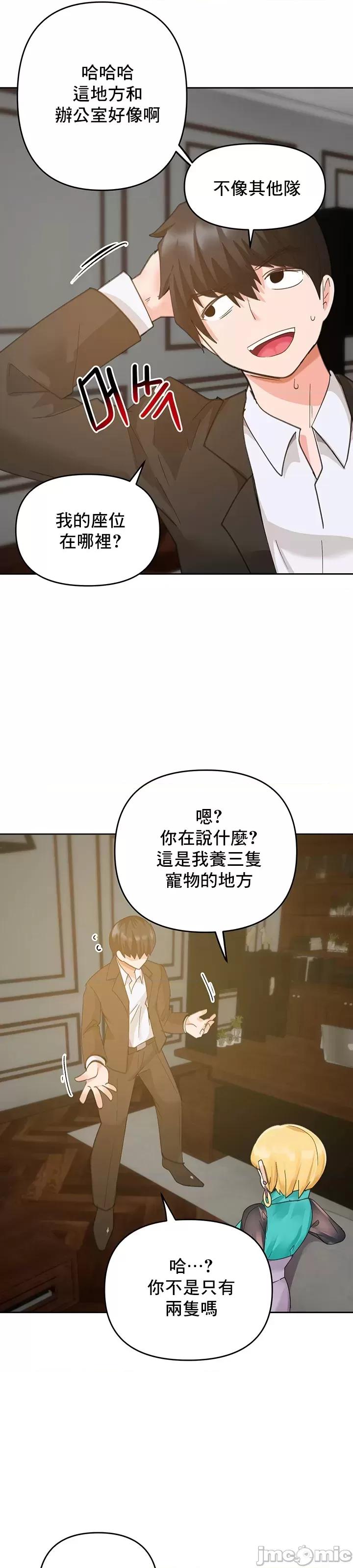 軟件是無效 催眠軟件是無效的 26 第48页