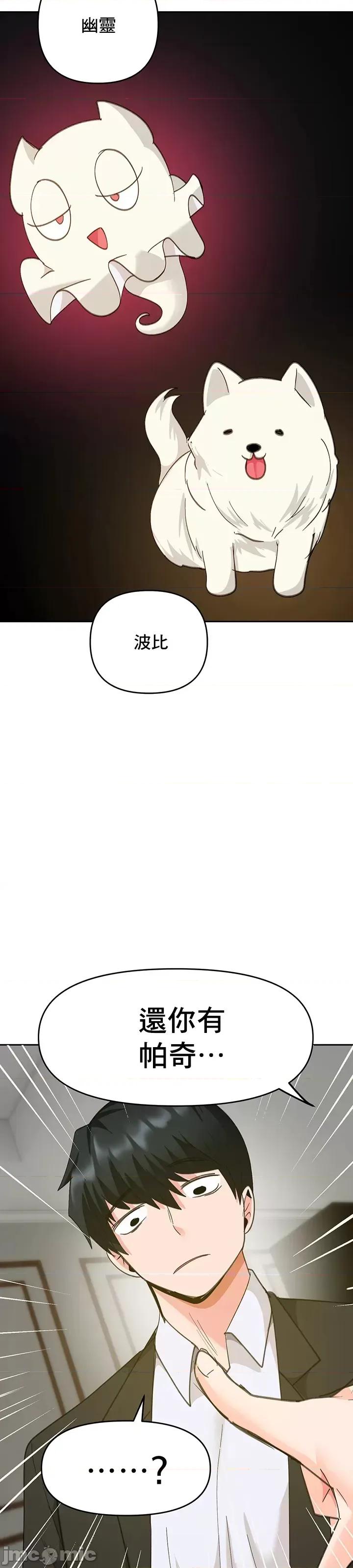 軟件是無效 催眠軟件是無效的 26 第49页