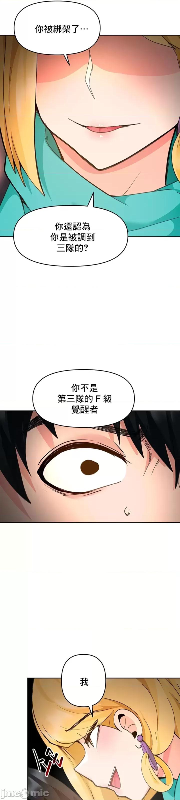 軟件是無效 催眠軟件是無效的 26 第52页