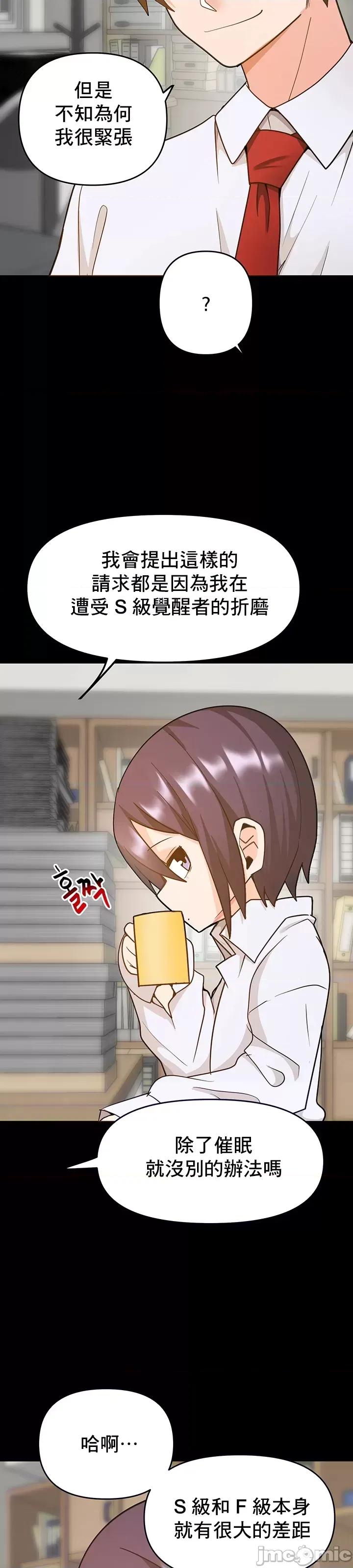 軟件是無效 催眠軟件是無效的 27 第4页