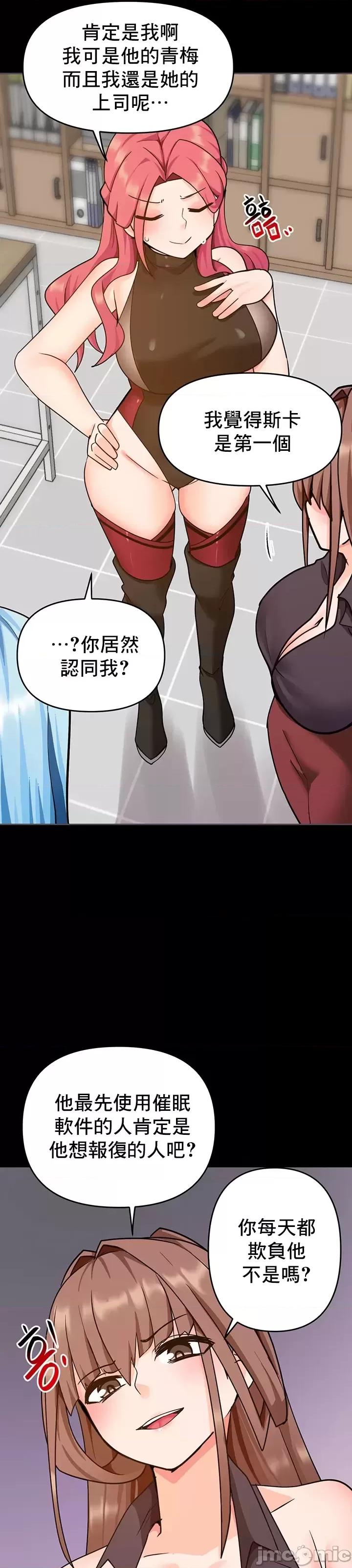 軟件是無效 催眠軟件是無效的 27 第19页