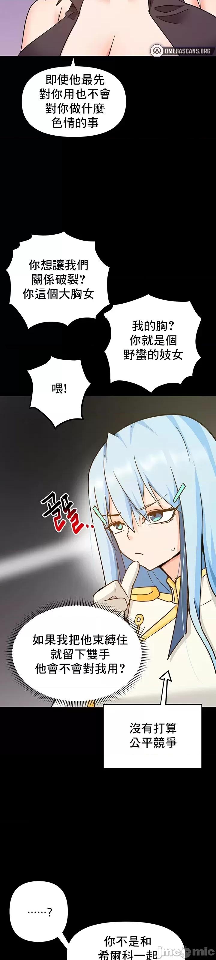 軟件是無效 催眠軟件是無效的 27 第20页