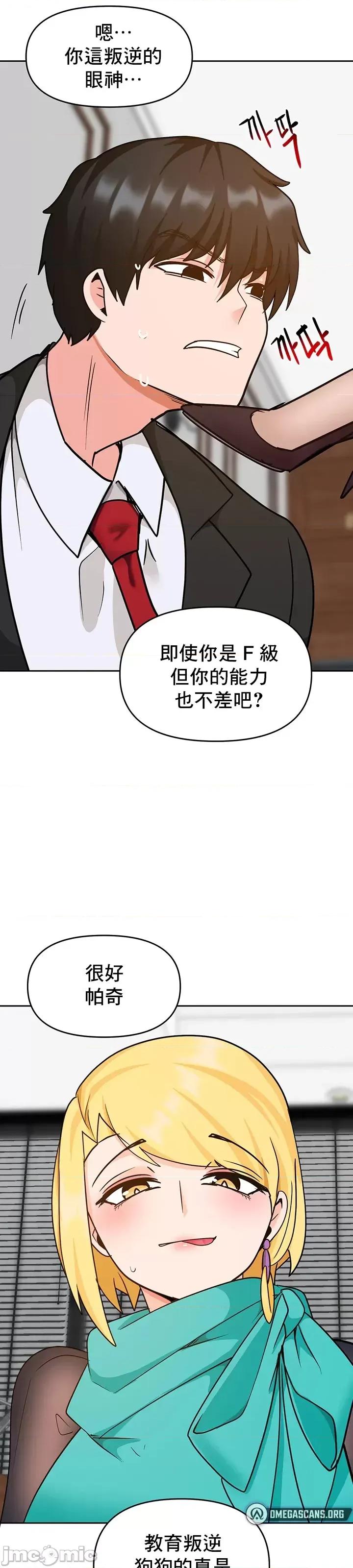 軟件是無效 催眠軟件是無效的 27 第31页
