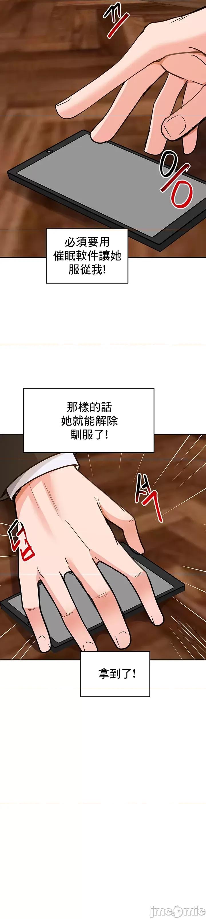 軟件是無效 催眠軟件是無效的 27 第33页