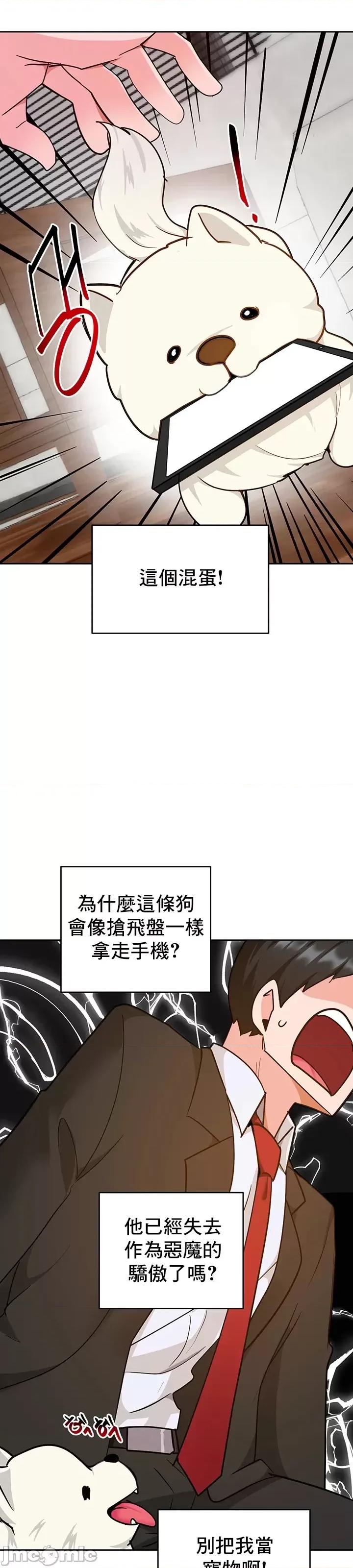 軟件是無效 催眠軟件是無效的 27 第34页