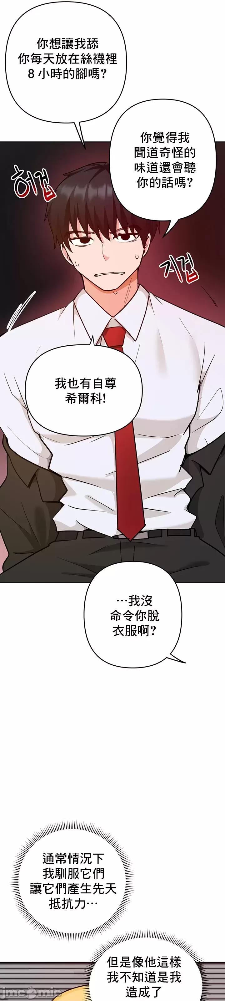 軟件是無效 催眠軟件是無效的 27 第37页