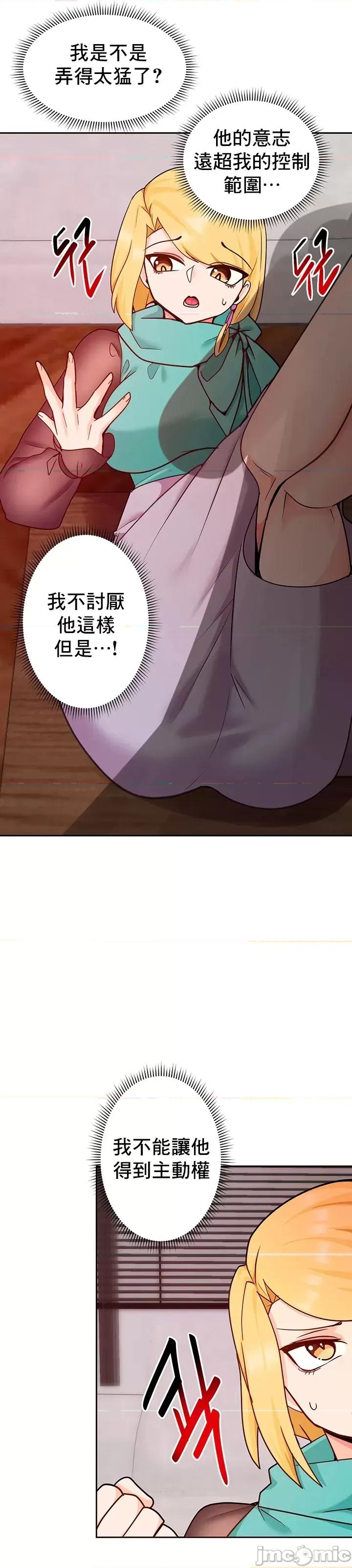 軟件是無效 催眠軟件是無效的 27 第46页