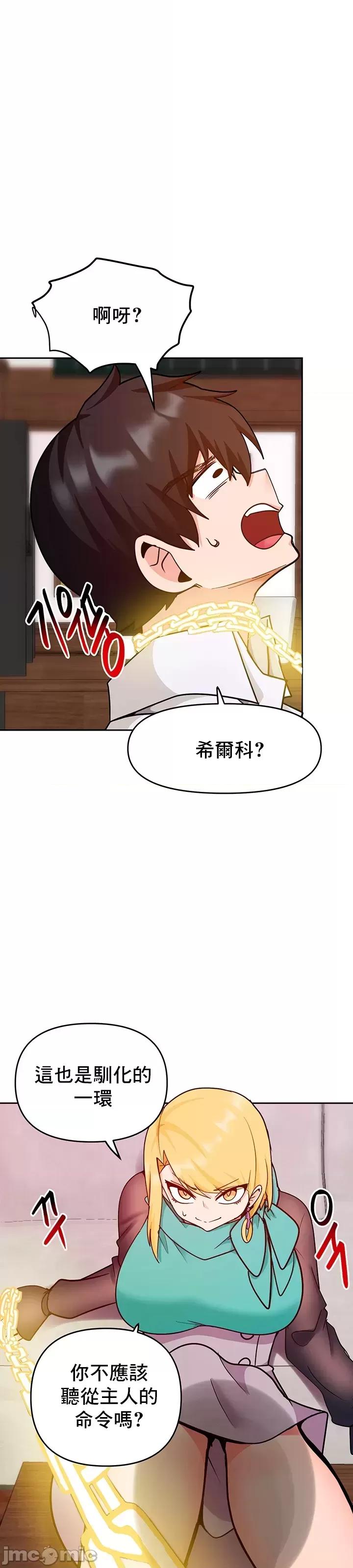 軟件是無效 催眠軟件是無效的 27 第47页