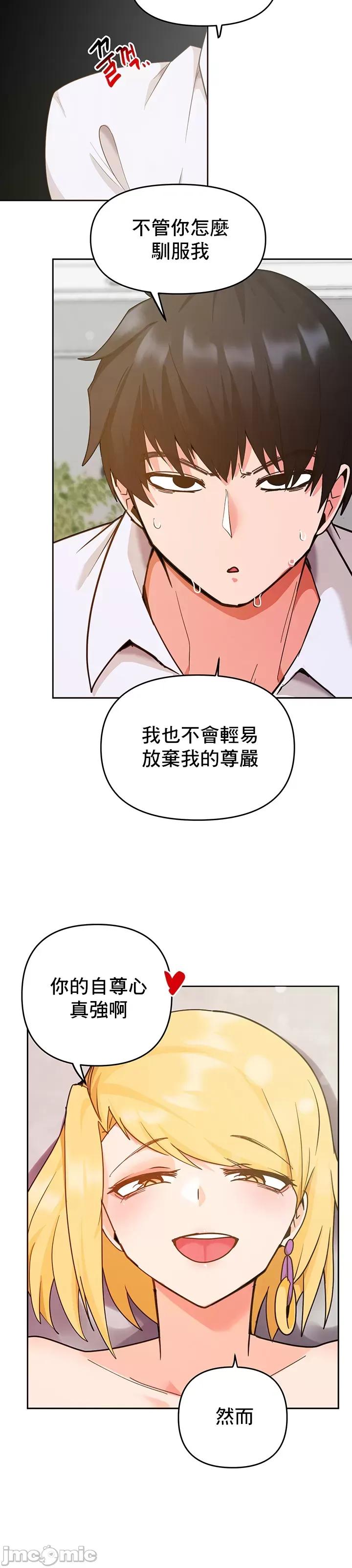 軟件是無效 催眠軟件是無效的 28 第3页