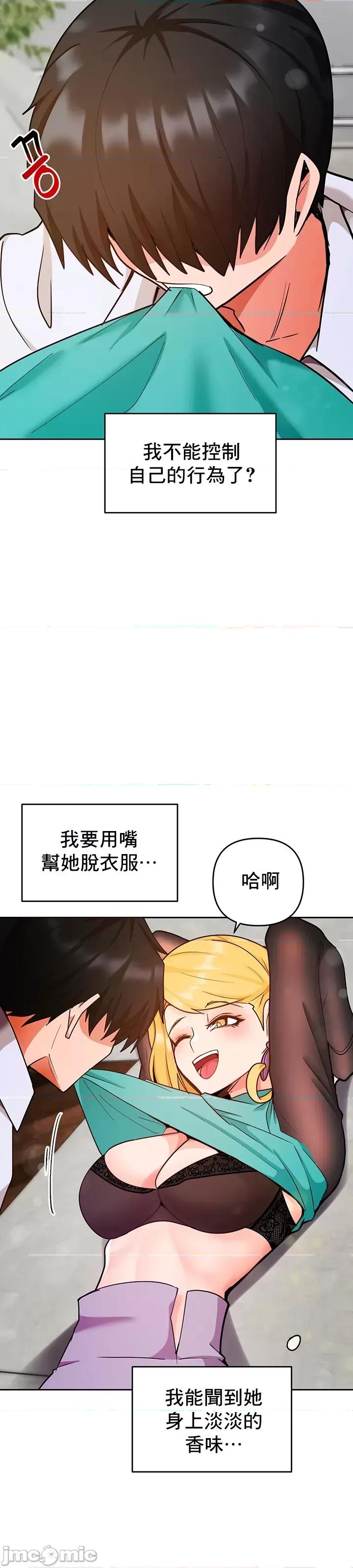 軟件是無效 催眠軟件是無效的 28 第5页