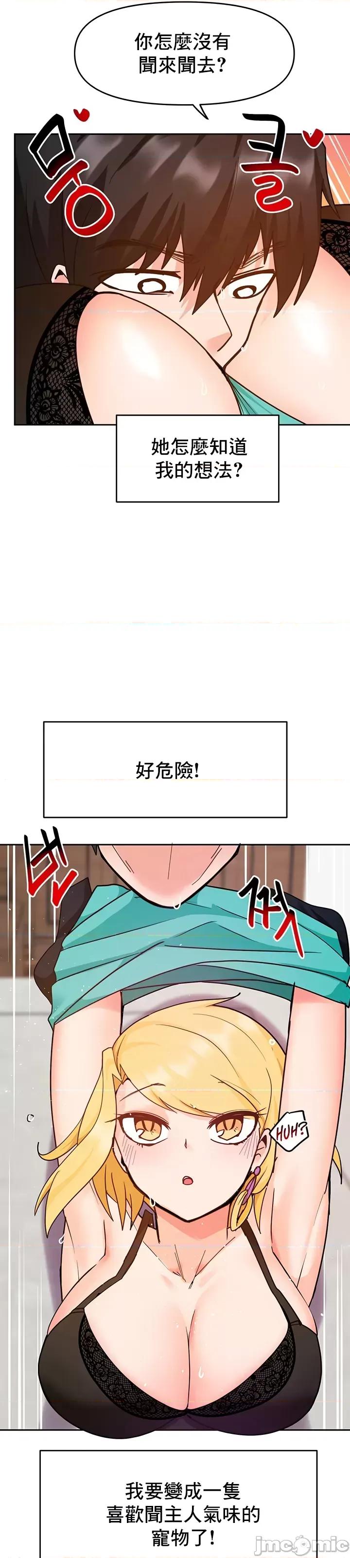 軟件是無效 催眠軟件是無效的 28 第7页