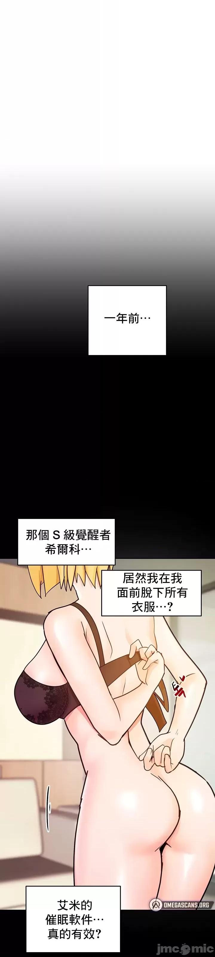 軟件是無效 催眠軟件是無效的 28 第13页