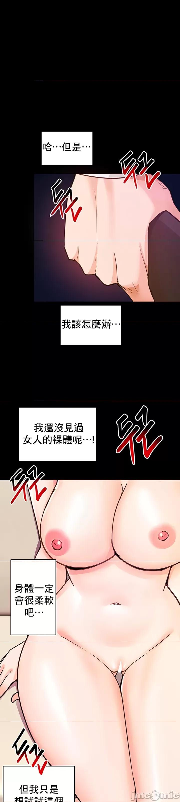 軟件是無效 催眠軟件是無效的 28 第14页