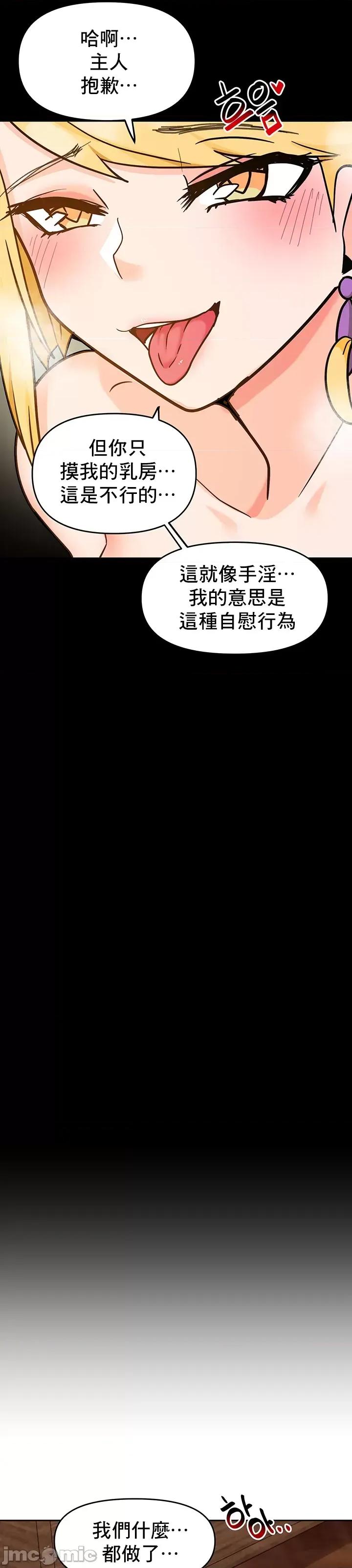軟件是無效 催眠軟件是無效的 28 第20页