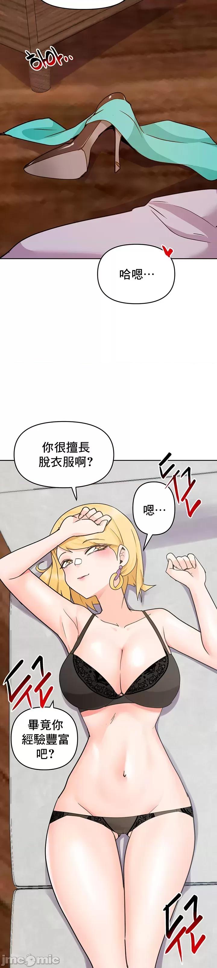 軟件是無效 催眠軟件是無效的 28 第21页