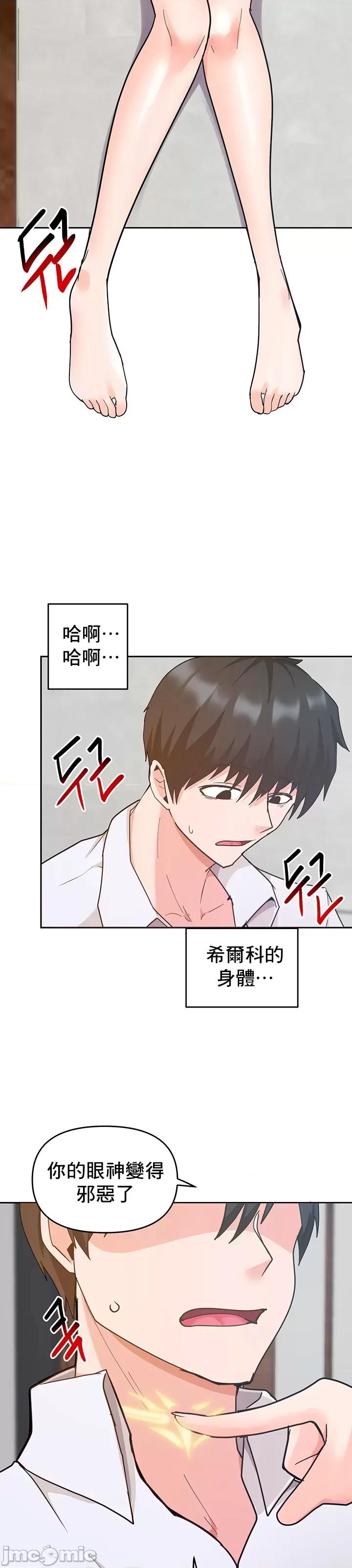 軟件是無效 催眠軟件是無效的 28 第22页