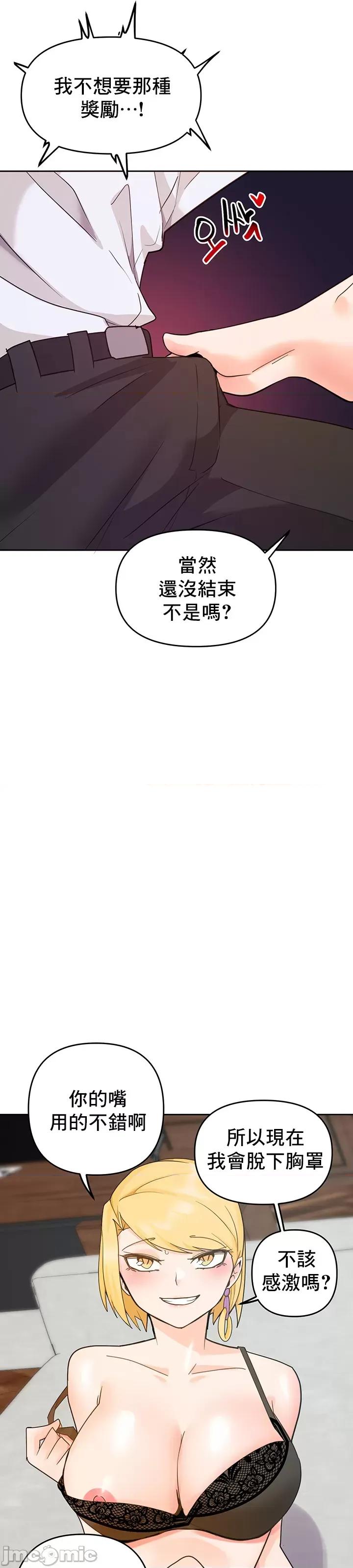 軟件是無效 催眠軟件是無效的 28 第24页