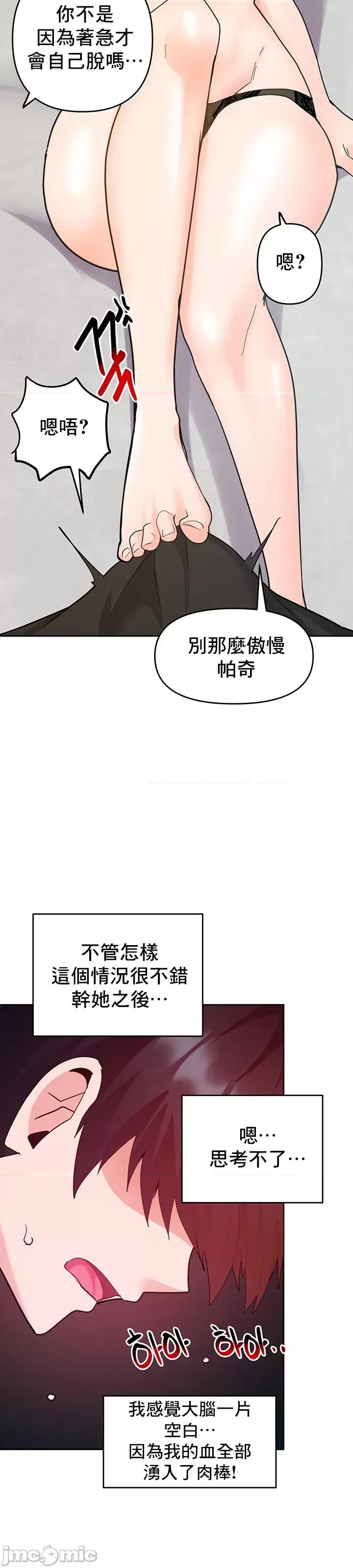 軟件是無效 催眠軟件是無效的 28 第25页