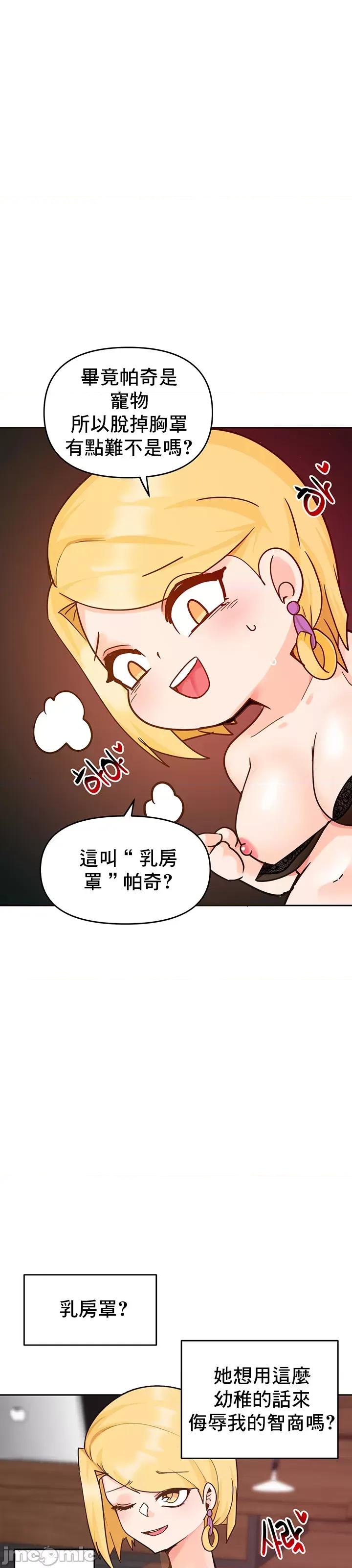 軟件是無效 催眠軟件是無效的 28 第26页