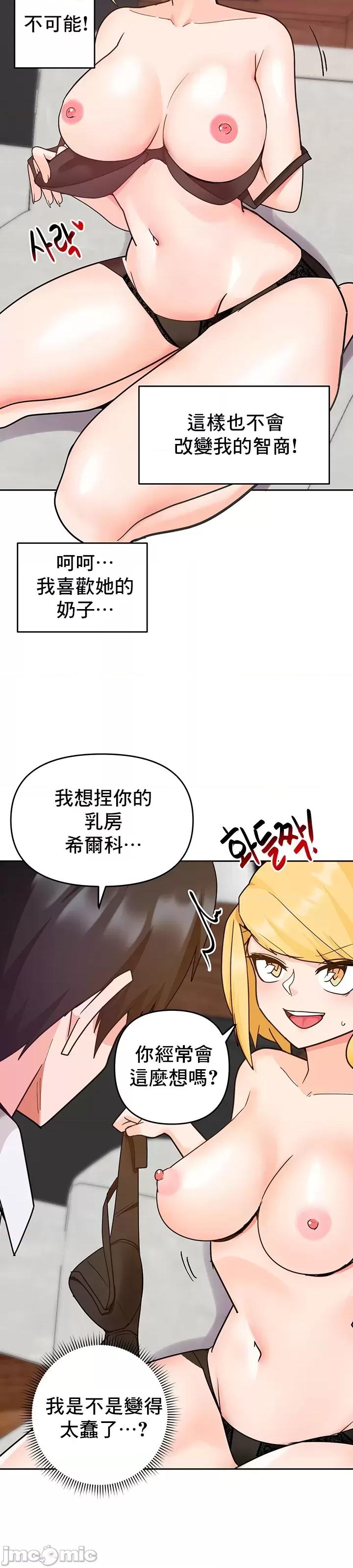 軟件是無效 催眠軟件是無效的 28 第27页
