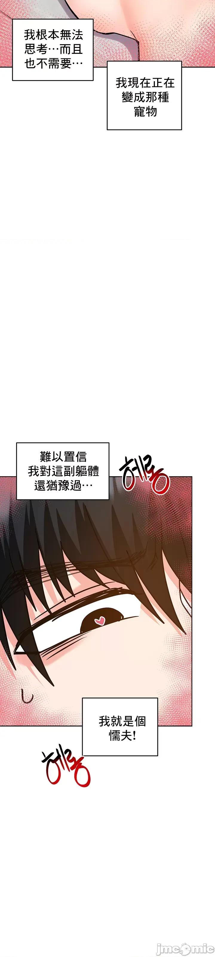 軟件是無效 催眠軟件是無效的 28 第32页
