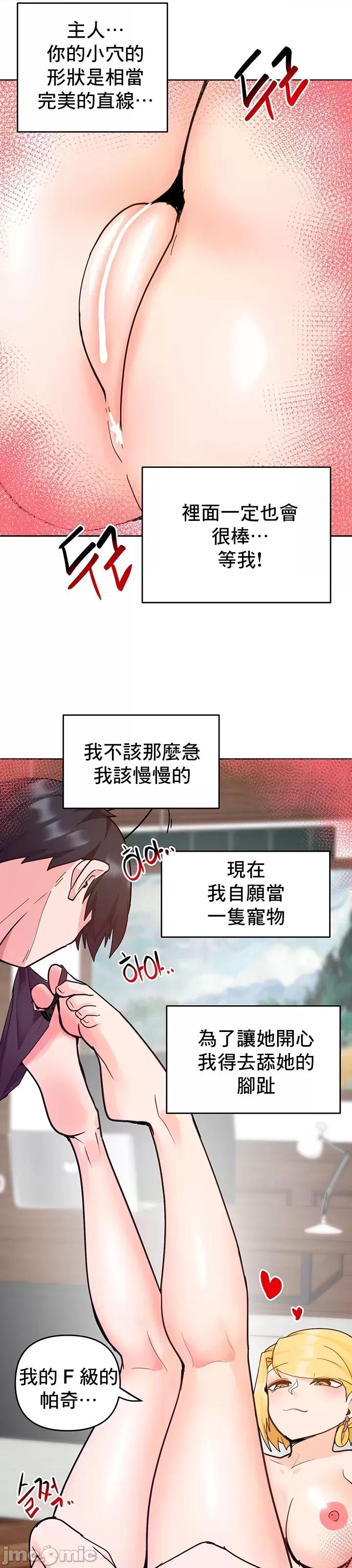 軟件是無效 催眠軟件是無效的 28 第34页