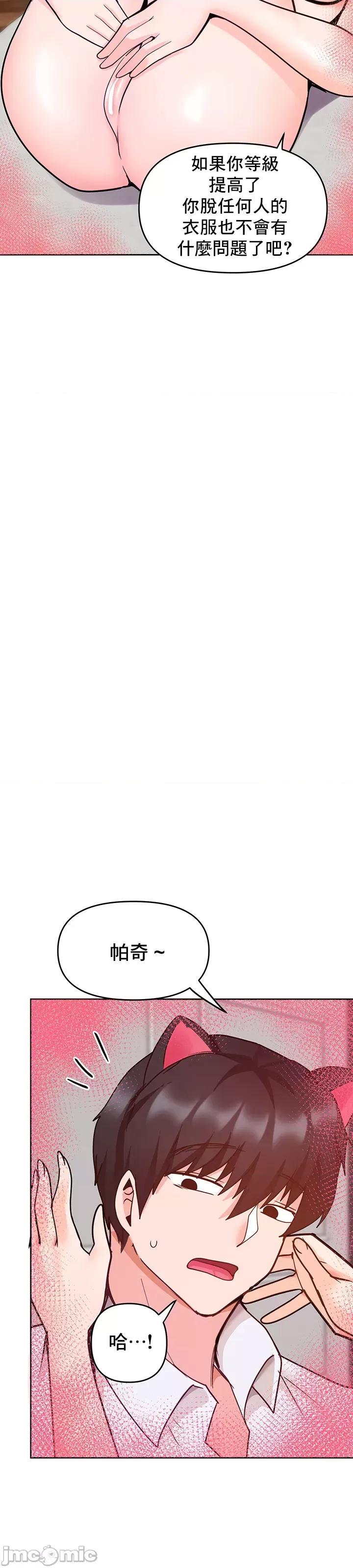 軟件是無效 催眠軟件是無效的 28 第35页
