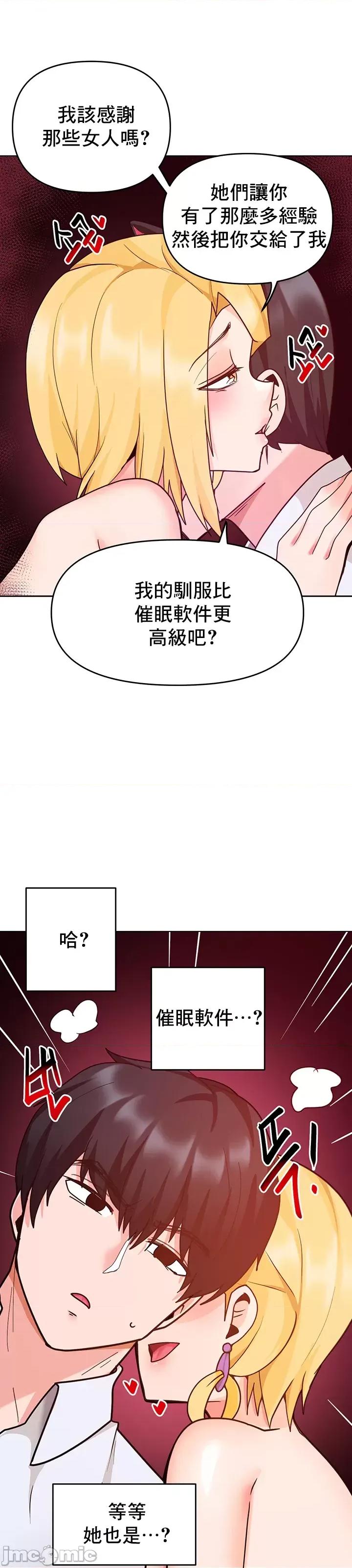 軟件是無效 催眠軟件是無效的 28 第36页