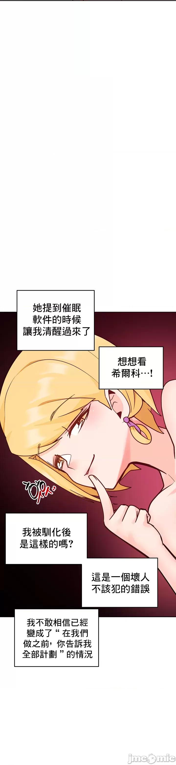 軟件是無效 催眠軟件是無效的 28 第37页