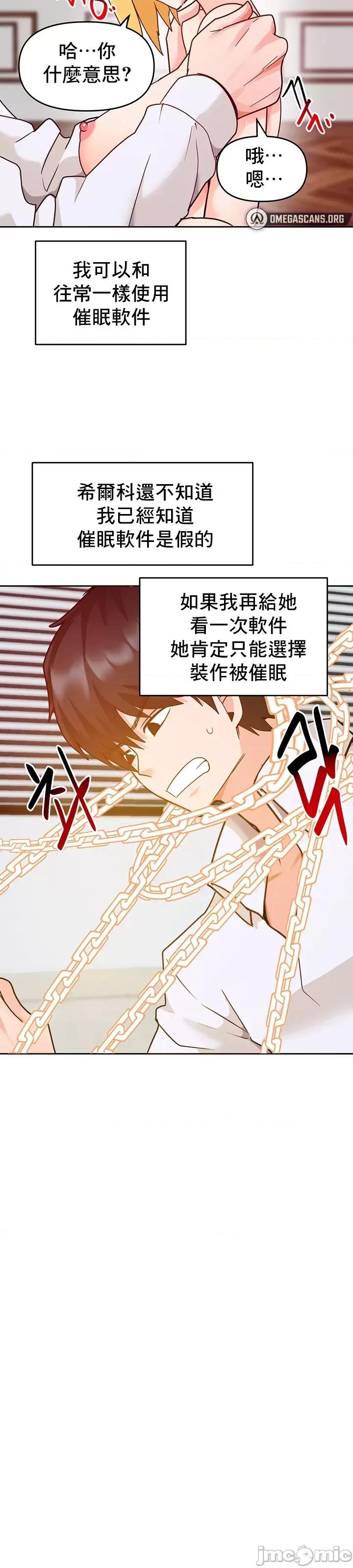 軟件是無效 催眠軟件是無效的 28 第39页