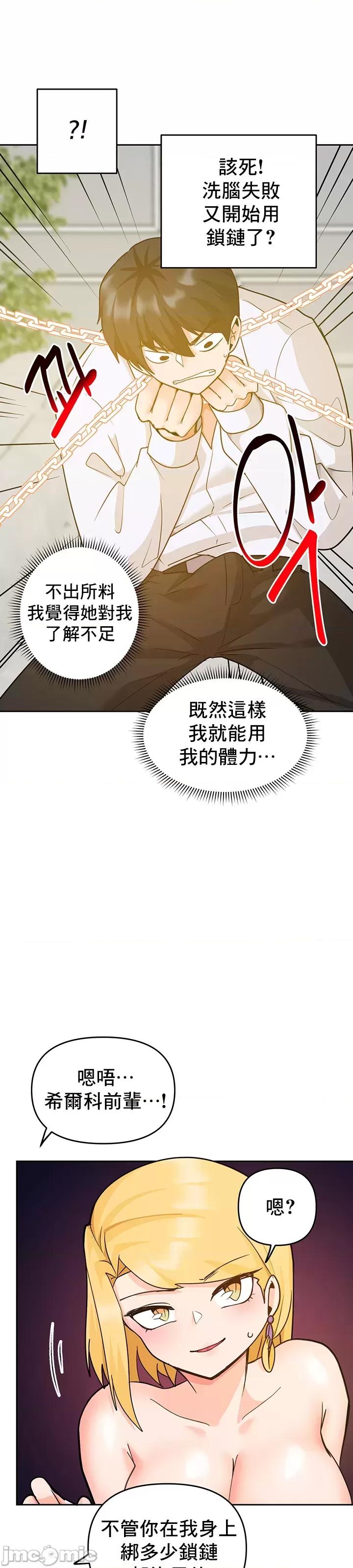 軟件是無效 催眠軟件是無效的 28 第40页