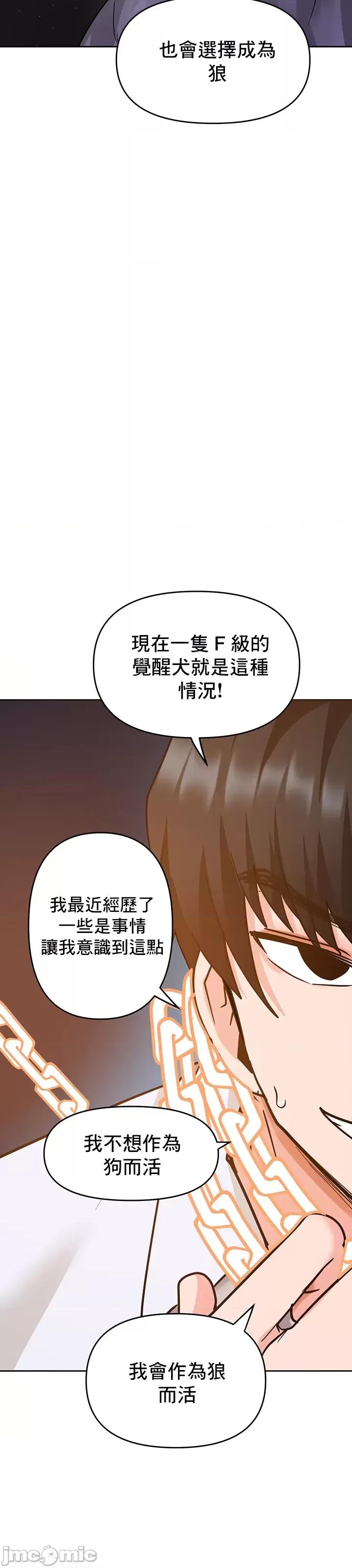 軟件是無效 催眠軟件是無效的 28 第43页