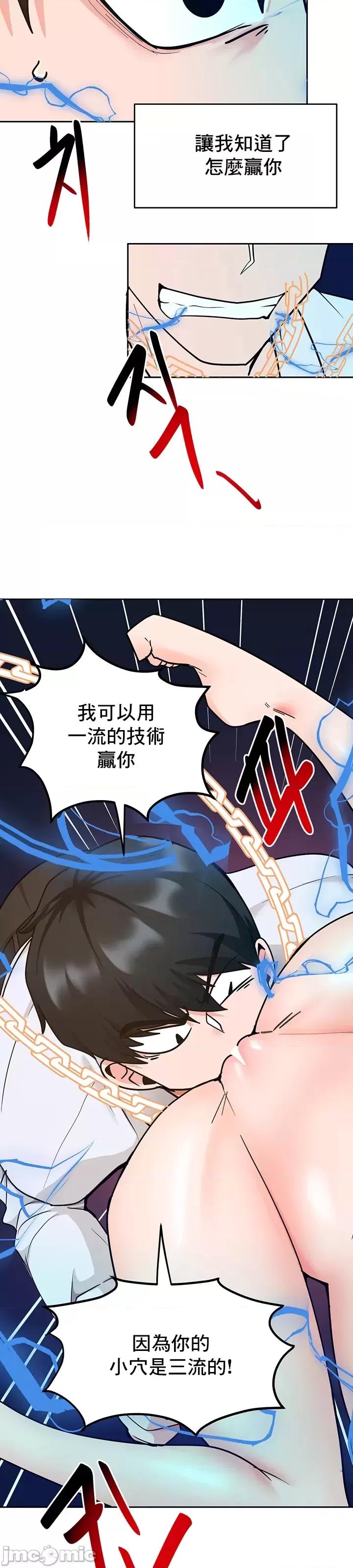 軟件是無效 催眠軟件是無效的 28 第45页