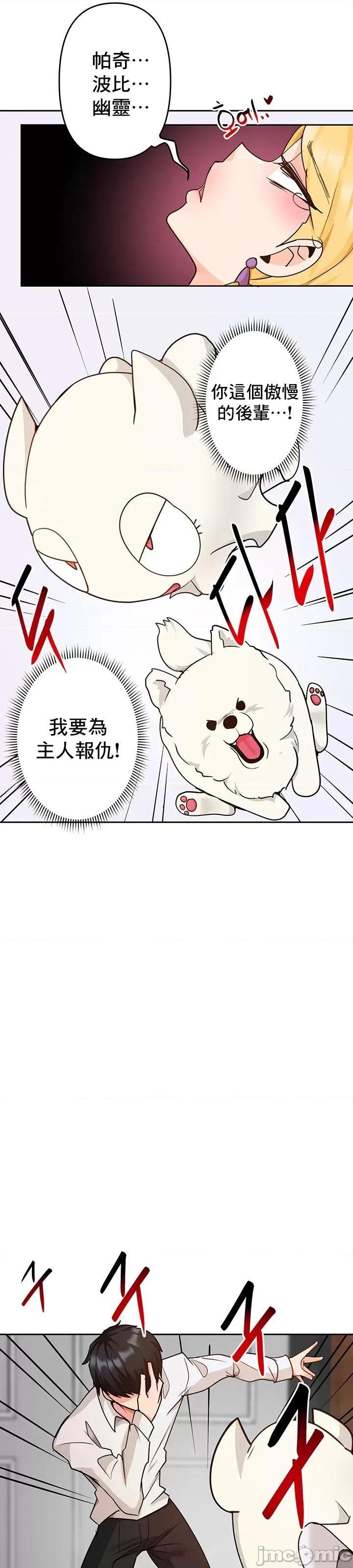 軟件是無效 催眠軟件是無效的 28 第52页