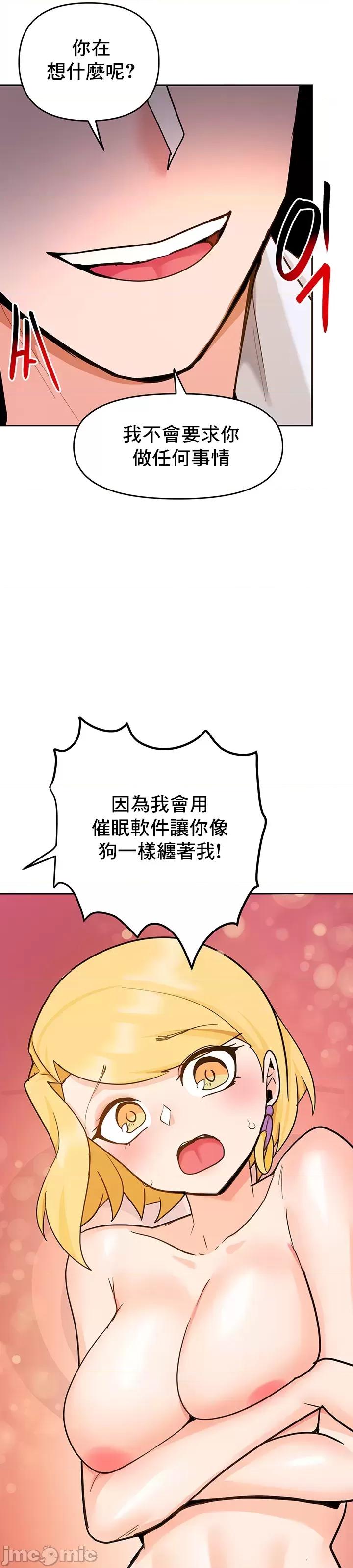 軟件是無效 催眠軟件是無效的 28 第57页