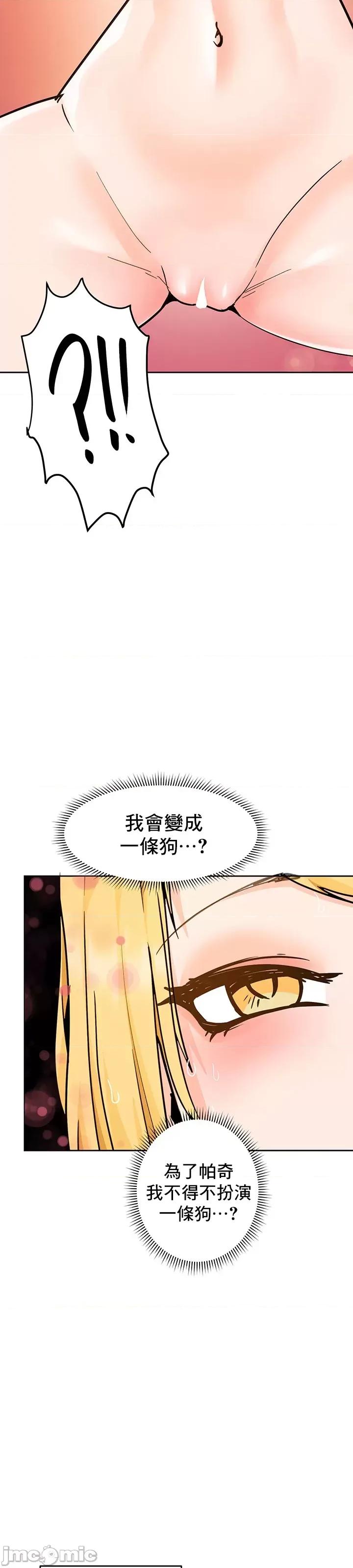 軟件是無效 催眠軟件是無效的 28 第58页