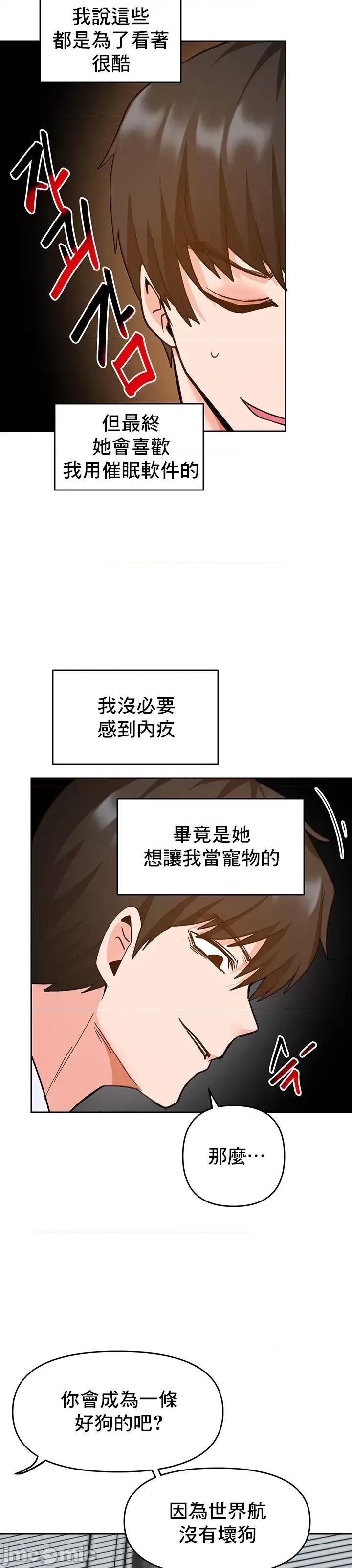 軟件是無效 催眠軟件是無效的 28 第59页