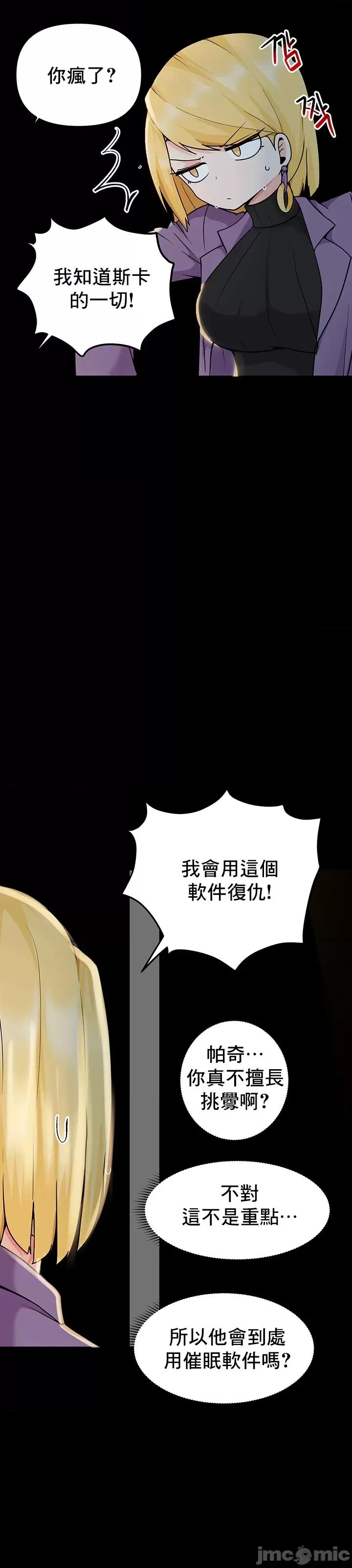 軟件是無效 催眠軟件是無效的 30 第18页