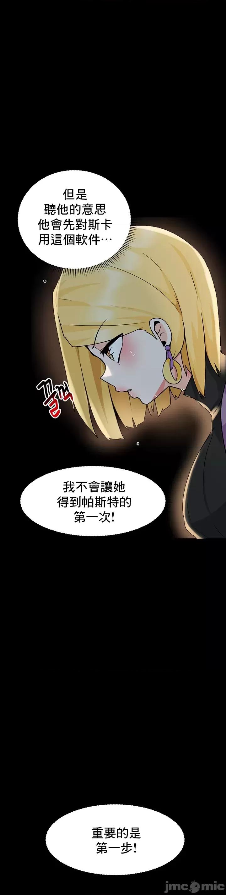 軟件是無效 催眠軟件是無效的 30 第19页