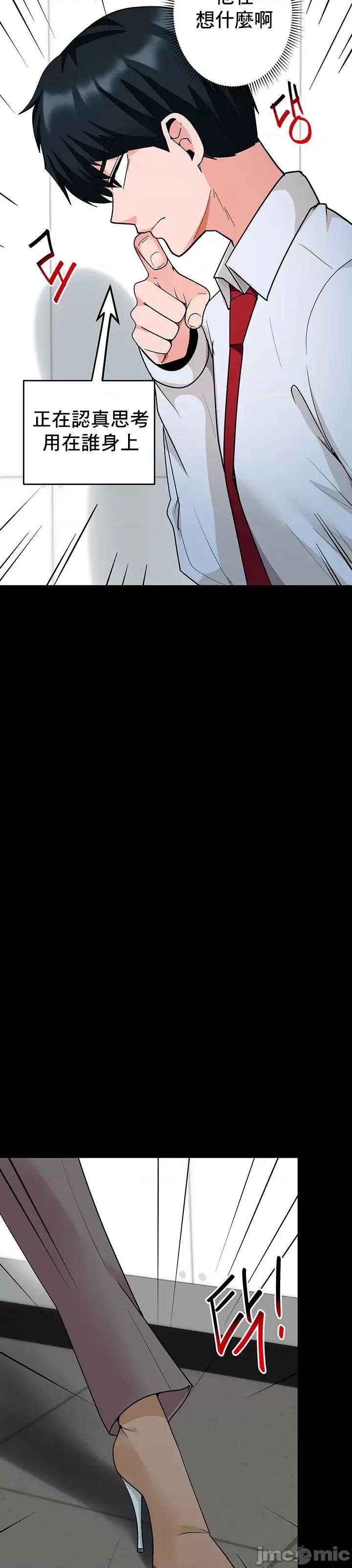 軟件是無效 催眠軟件是無效的 30 第21页