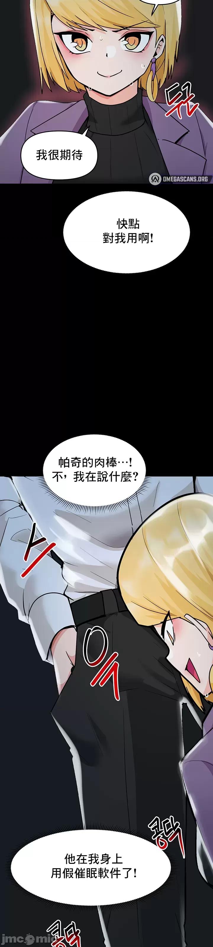 軟件是無效 催眠軟件是無效的 30 第23页