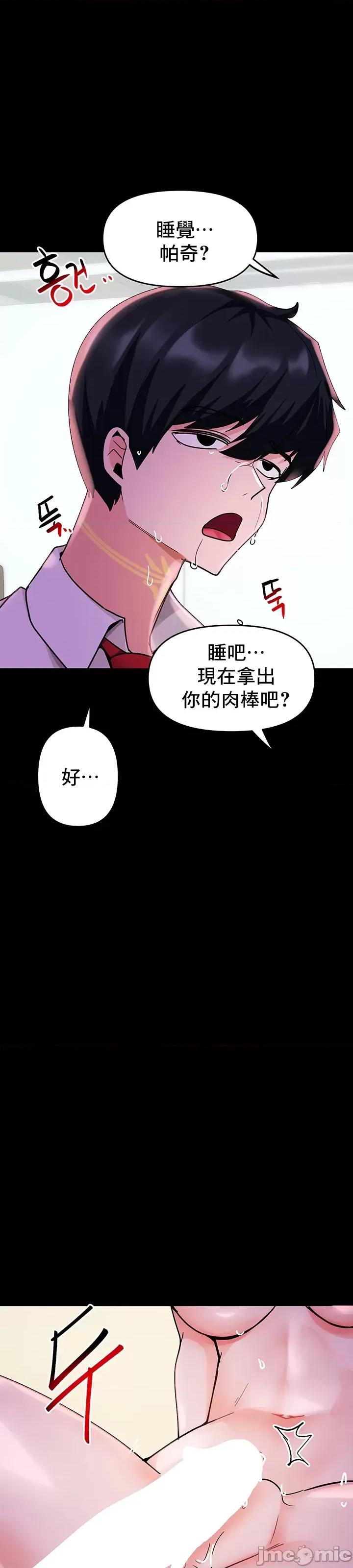 軟件是無效 催眠軟件是無效的 30 第30页