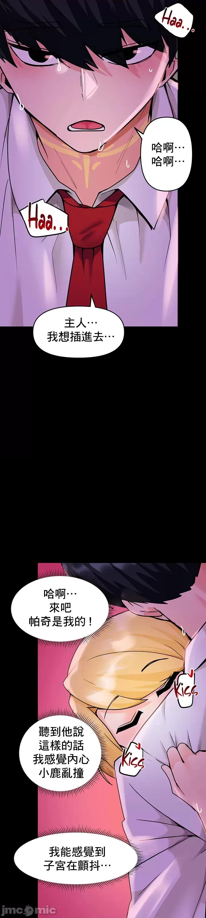 軟件是無效 催眠軟件是無效的 30 第33页