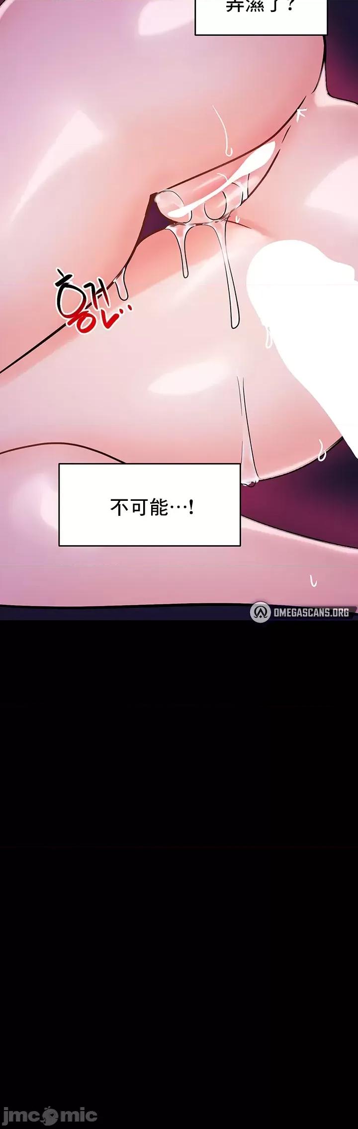 軟件是無效 催眠軟件是無效的 30 第41页