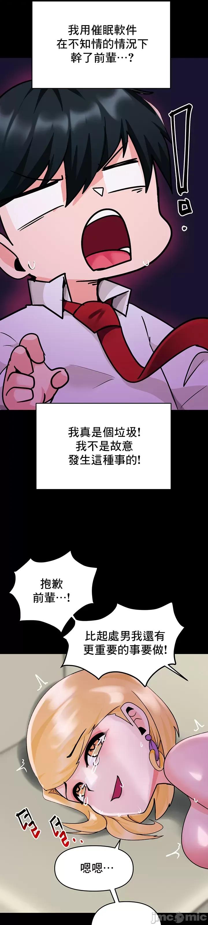 軟件是無效 催眠軟件是無效的 30 第42页
