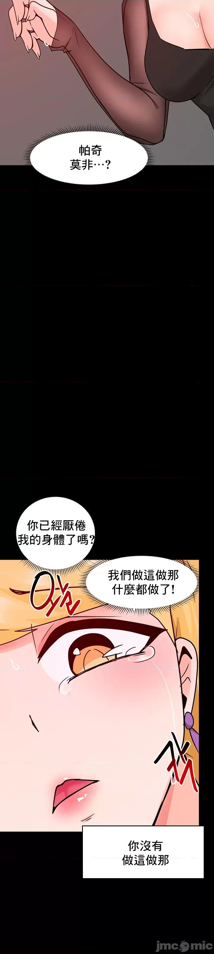 軟件是無效 催眠軟件是無效的 30 第48页