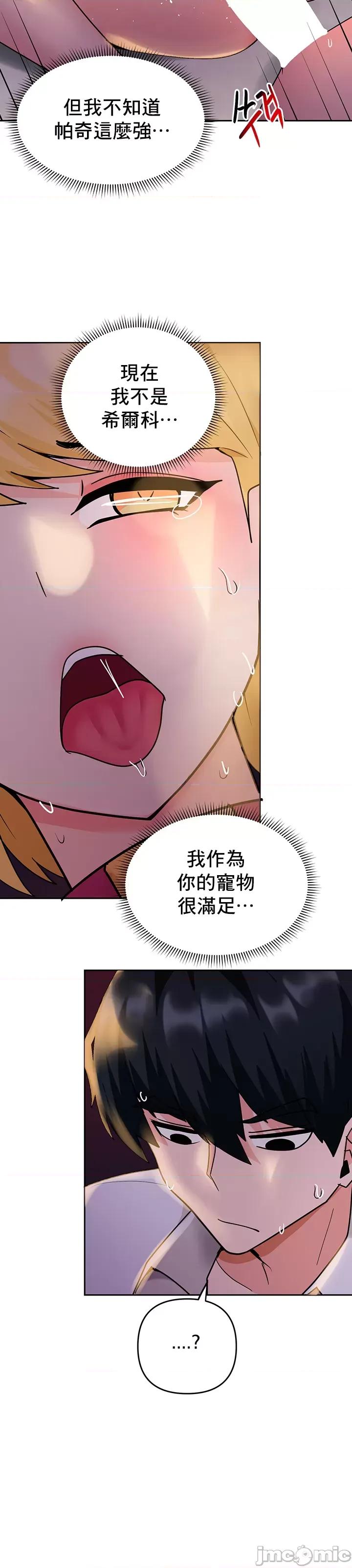 軟件是無效 催眠軟件是無效的 30 第52页