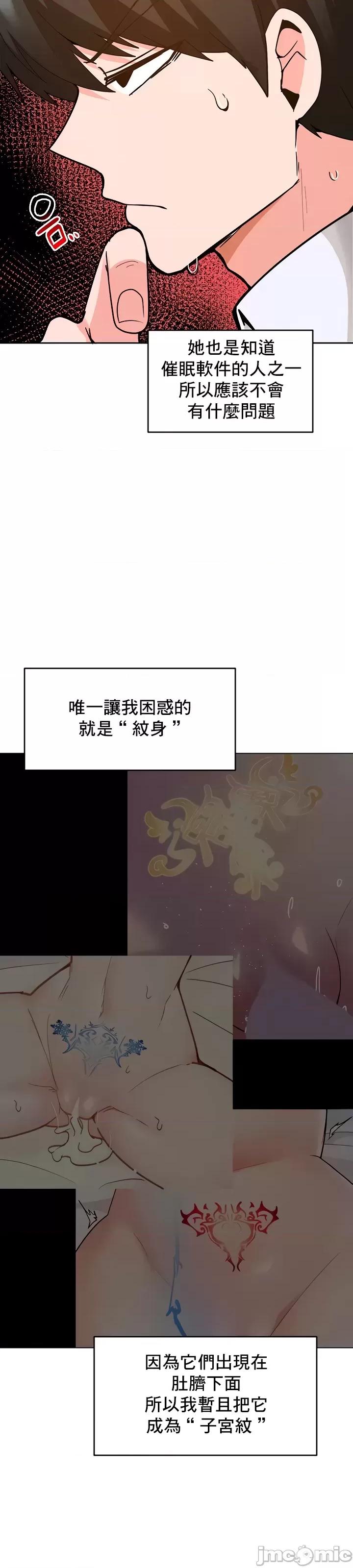 軟件是無效 催眠軟件是無效的 31 第36页